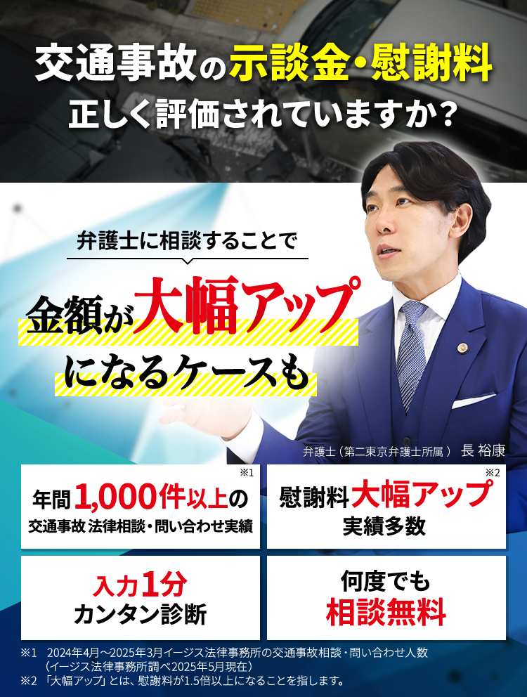 弁護士に相談することで金額が5倍になるケースも